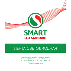 SL PRO CRI&gt;85 Лента Светодиодная 3M 2835/18W/24V/4000K/192Led/140Lm  30м