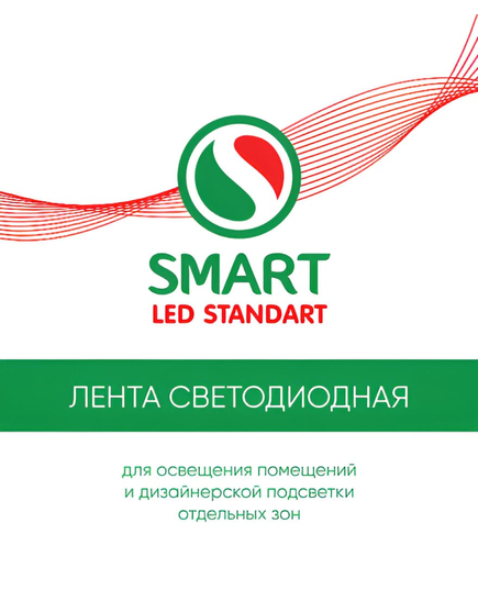 SL PRO CRI&gt;85 Лента Светодиодная 3M 2835/18W/24V/4000K/192Led/140Lm  5м